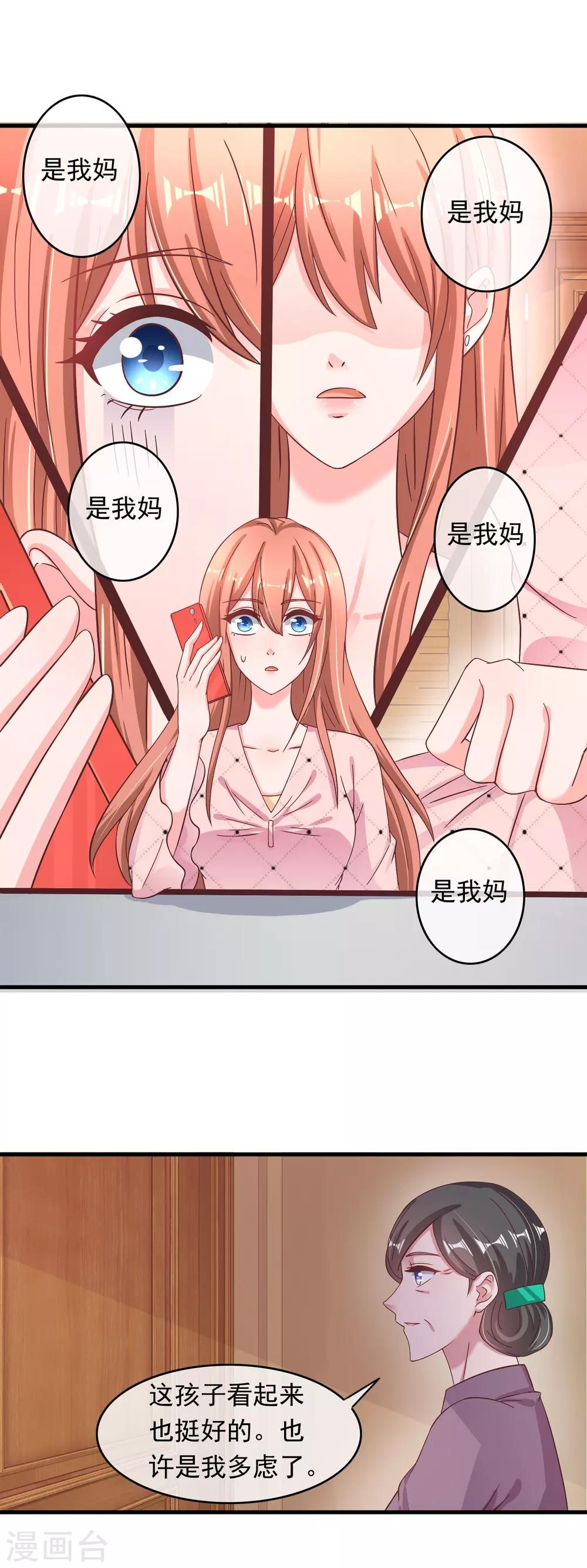 第218话 怎么办，急，在线等！-第224话