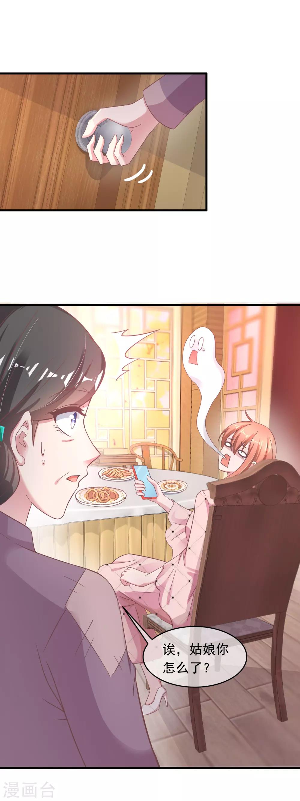 第218话 怎么办，急，在线等！-第224话