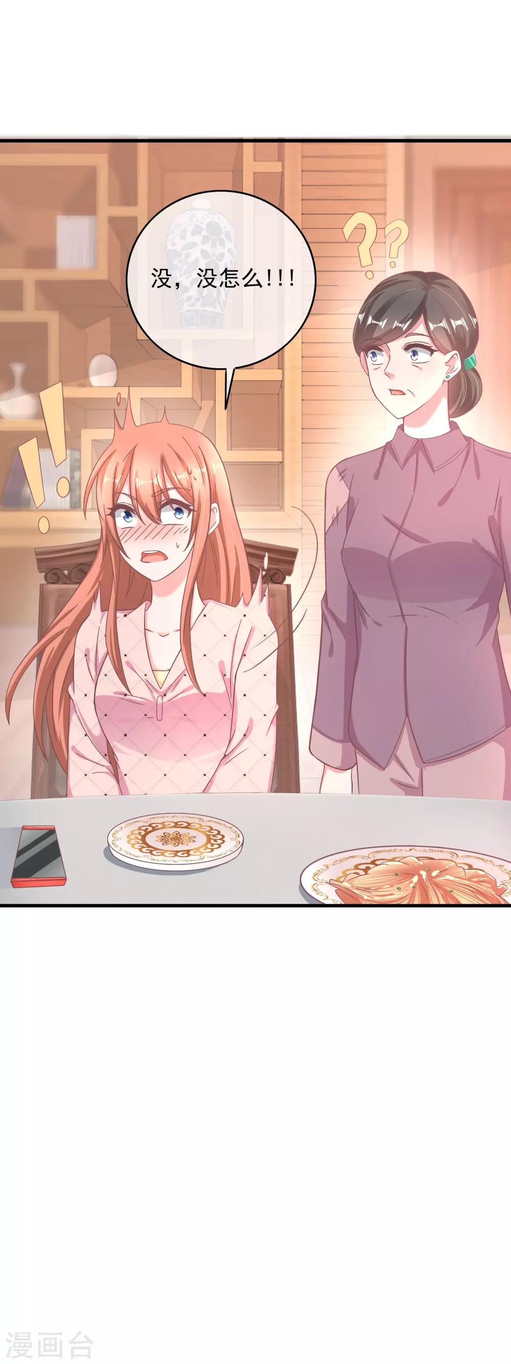 第218话 怎么办，急，在线等！-第224话