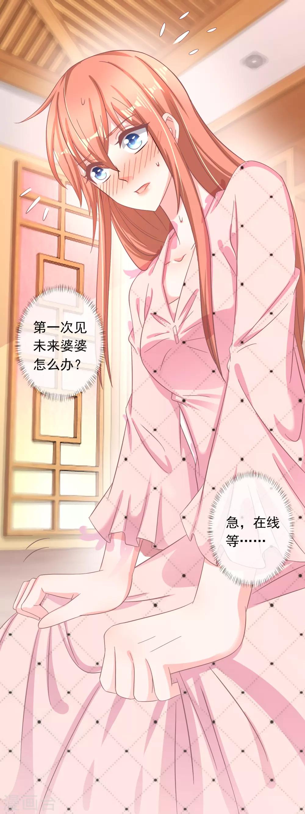 第218话 怎么办，急，在线等！-第224话