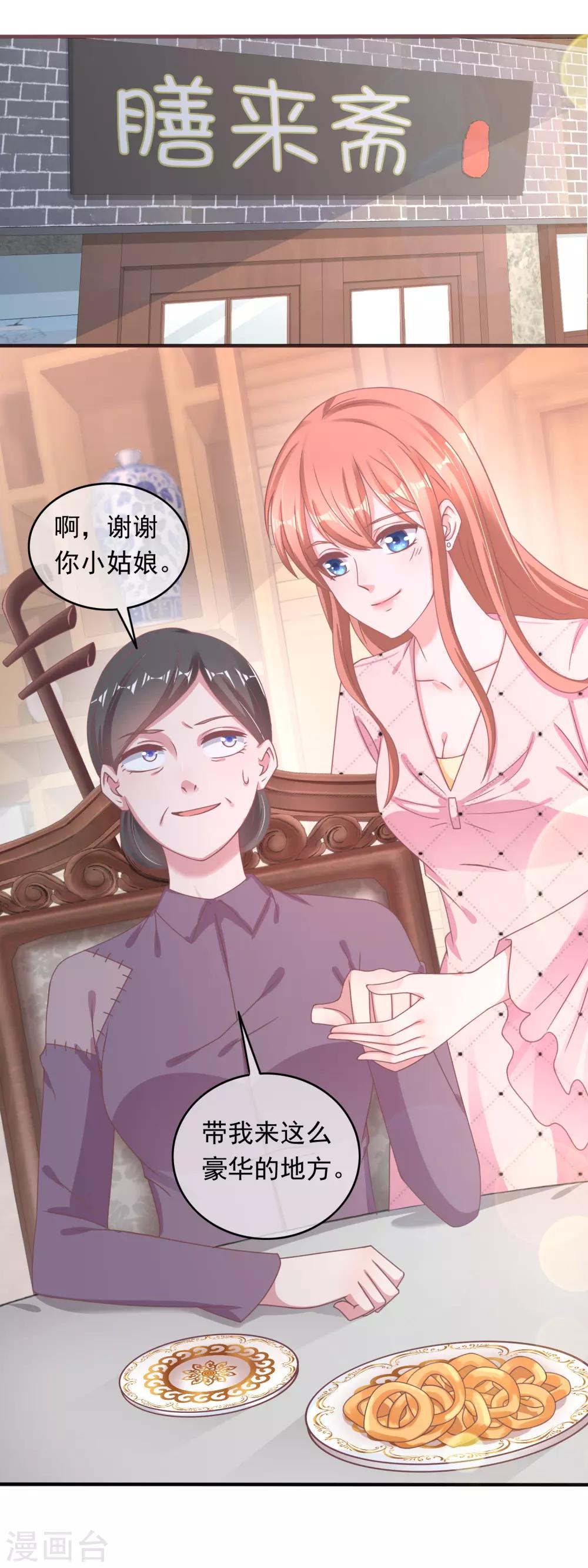 第218话 怎么办，急，在线等！-第224话