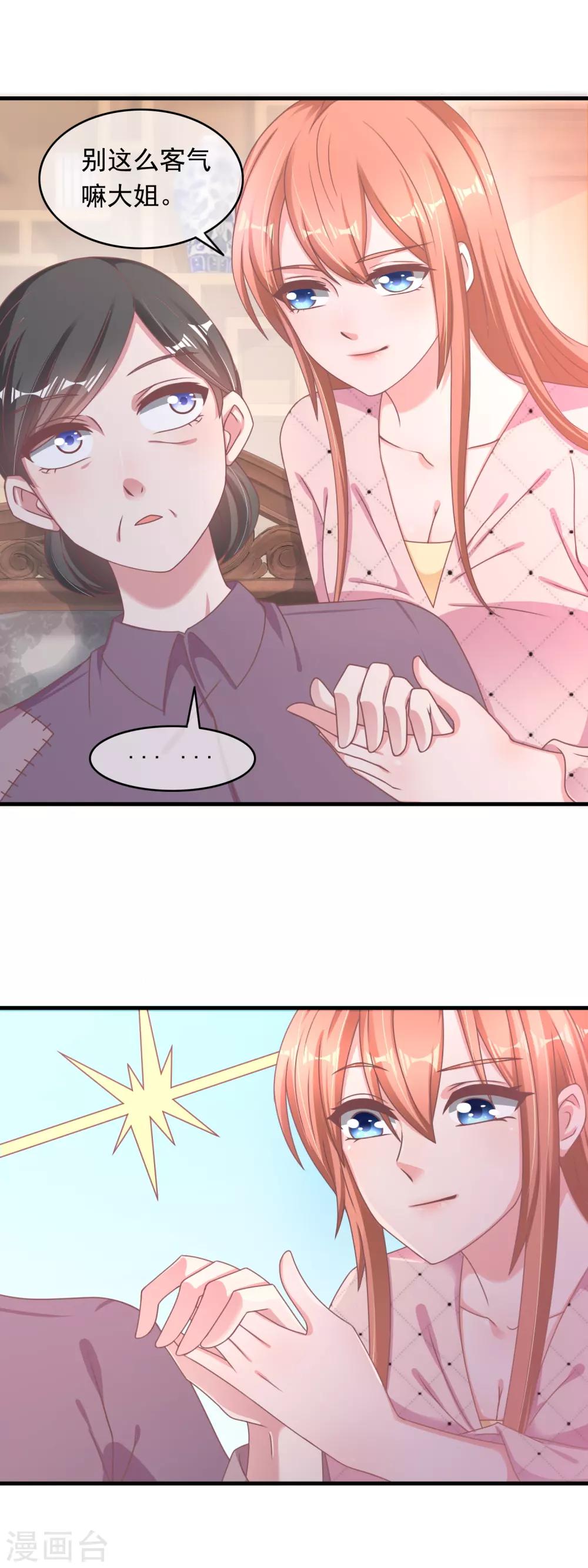 第218话 怎么办，急，在线等！-第224话