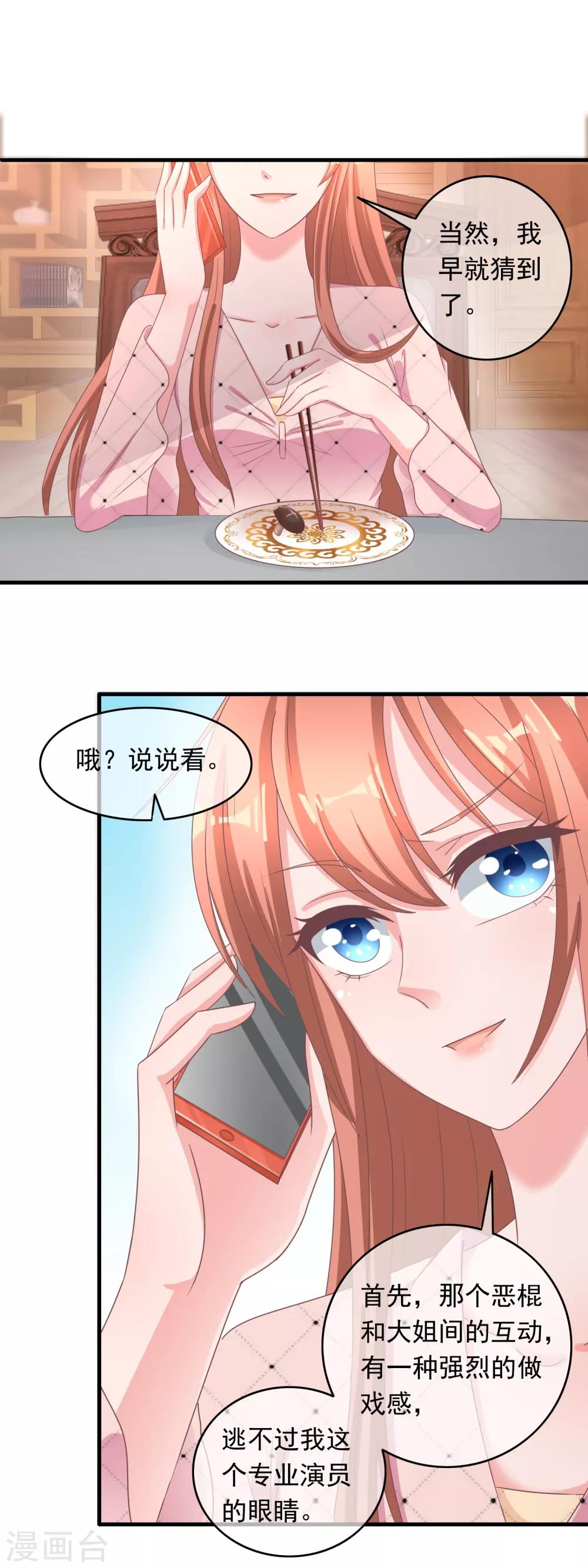 第218话 怎么办，急，在线等！-第224话