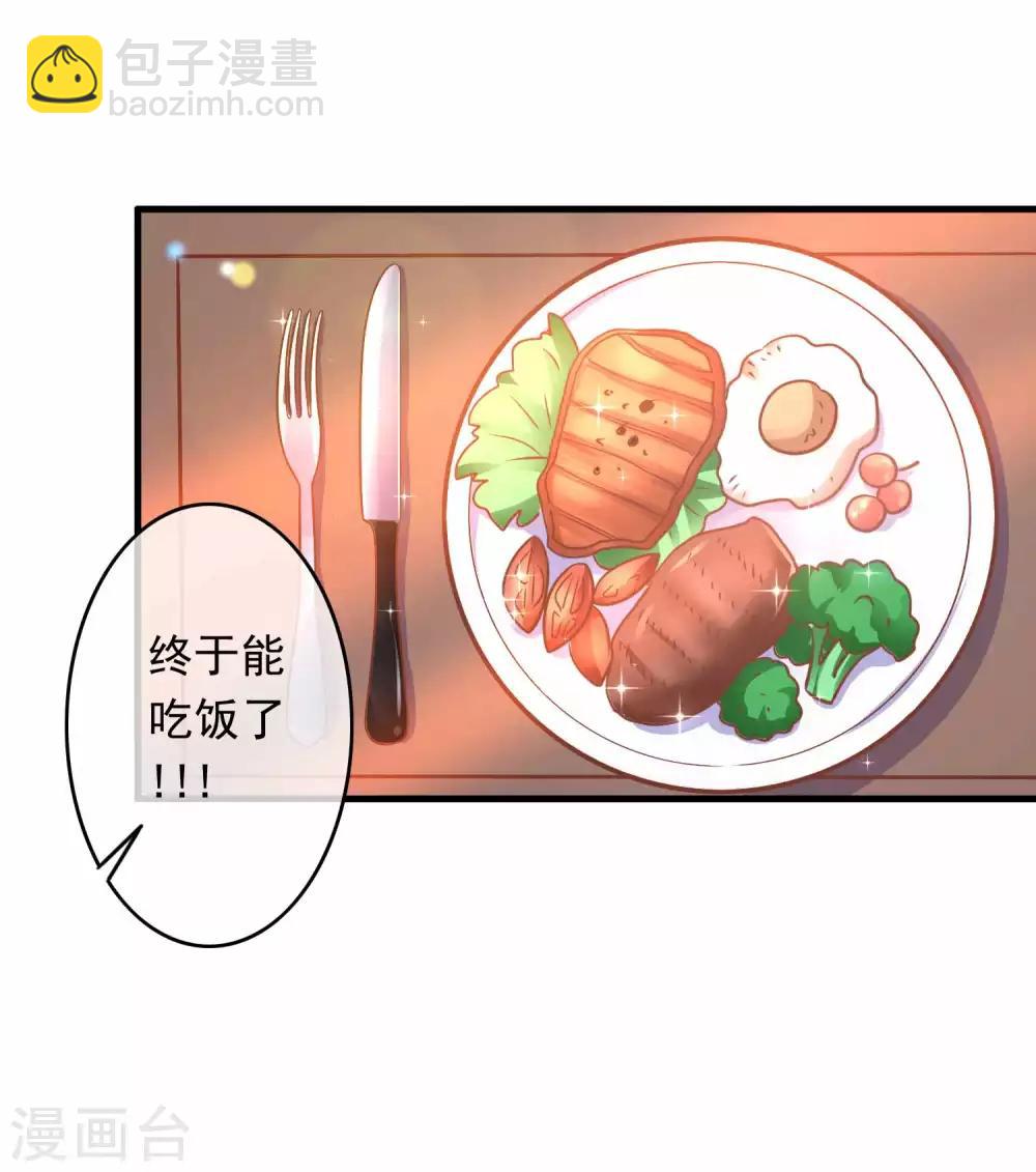 第220话 恋爱中的男人-第226话