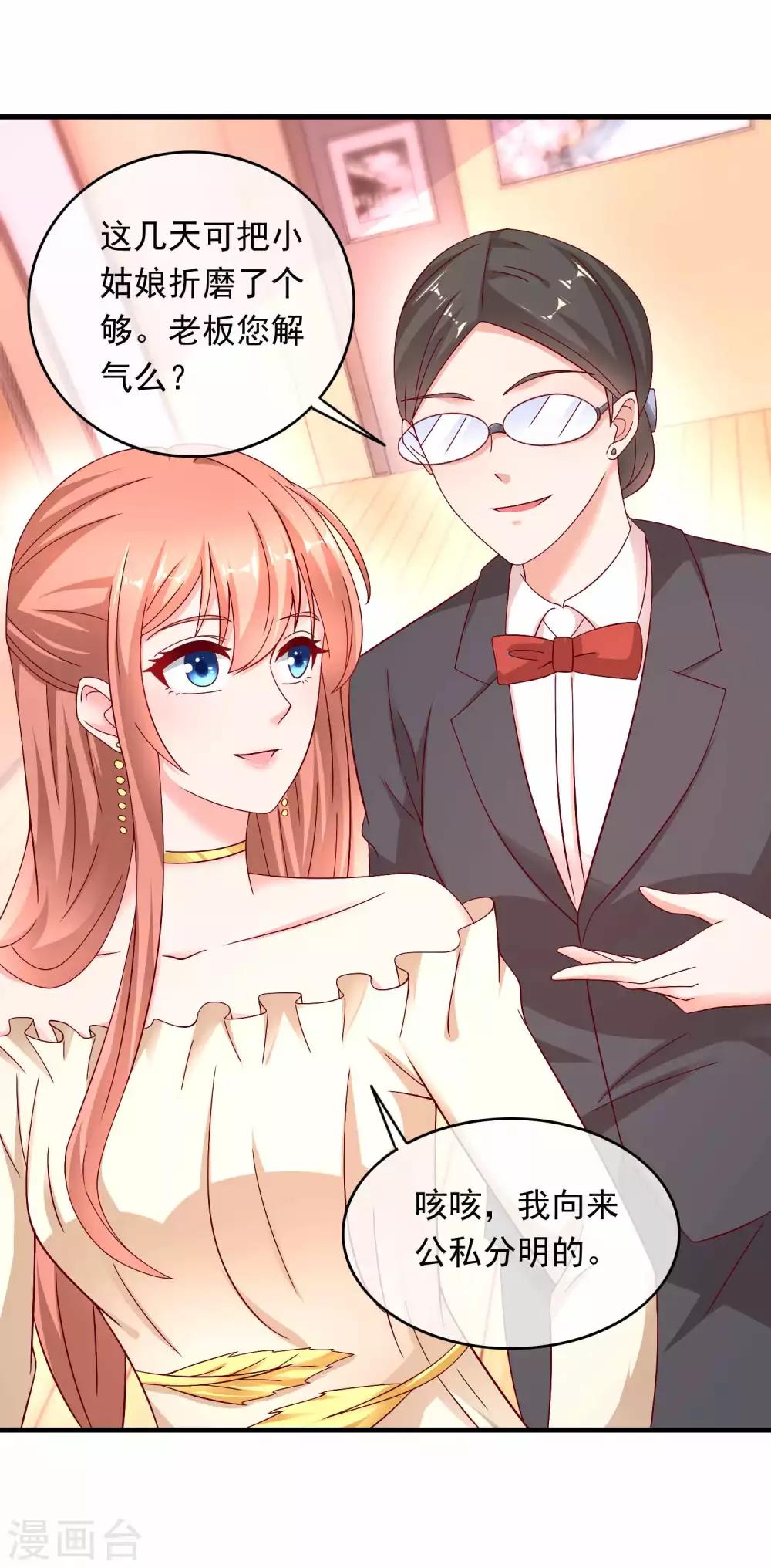 第220话 恋爱中的男人-第226话