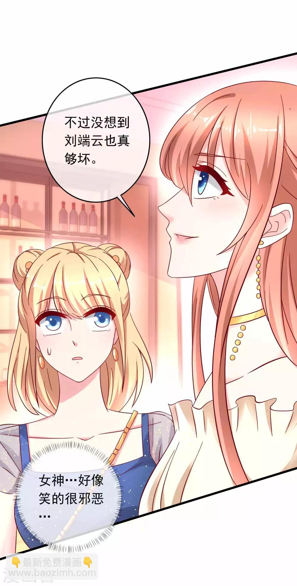 第220话 恋爱中的男人-第226话