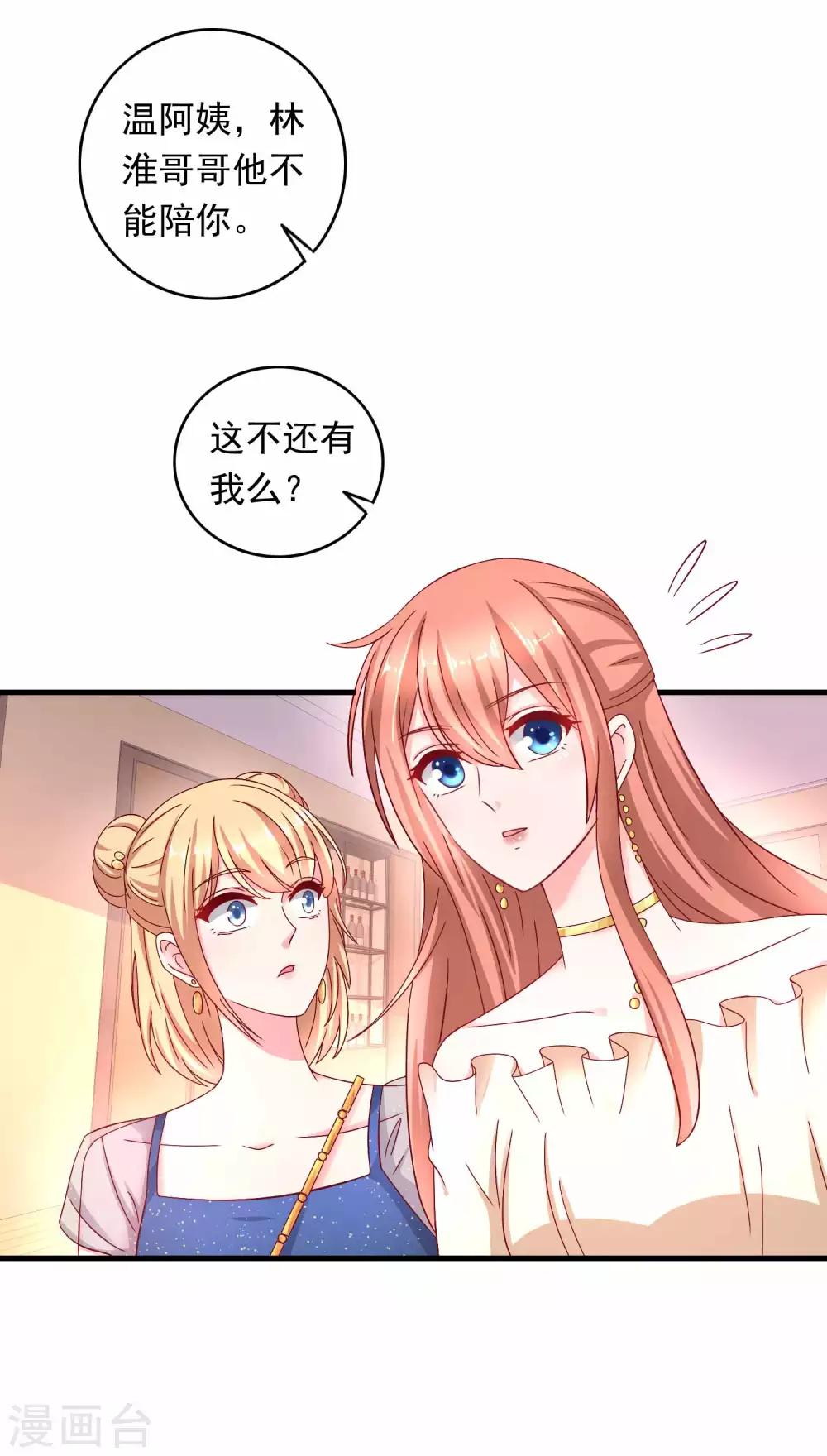 第220话 恋爱中的男人-第226话