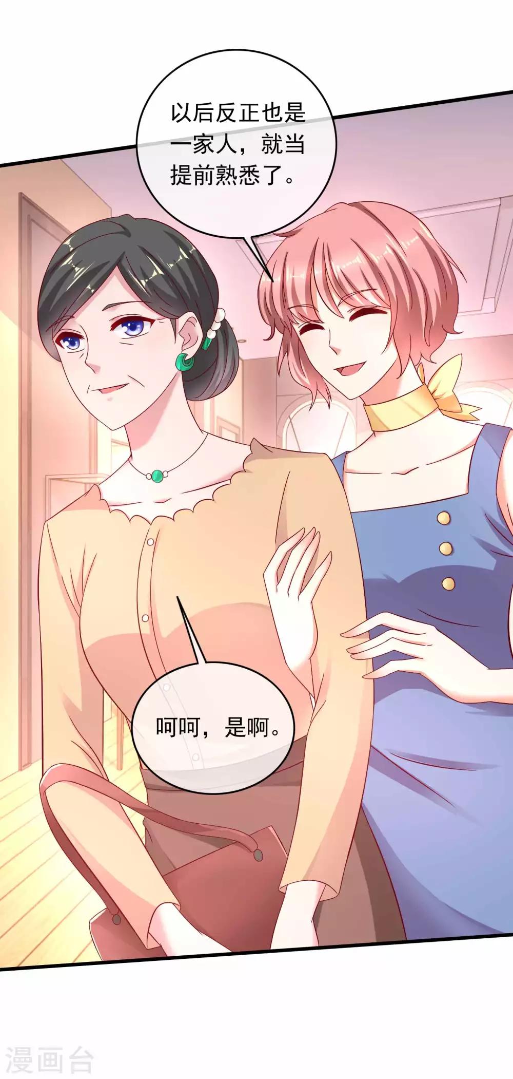 第220话 恋爱中的男人-第226话