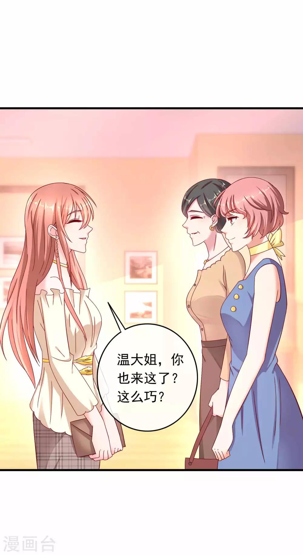 第220话 恋爱中的男人-第226话