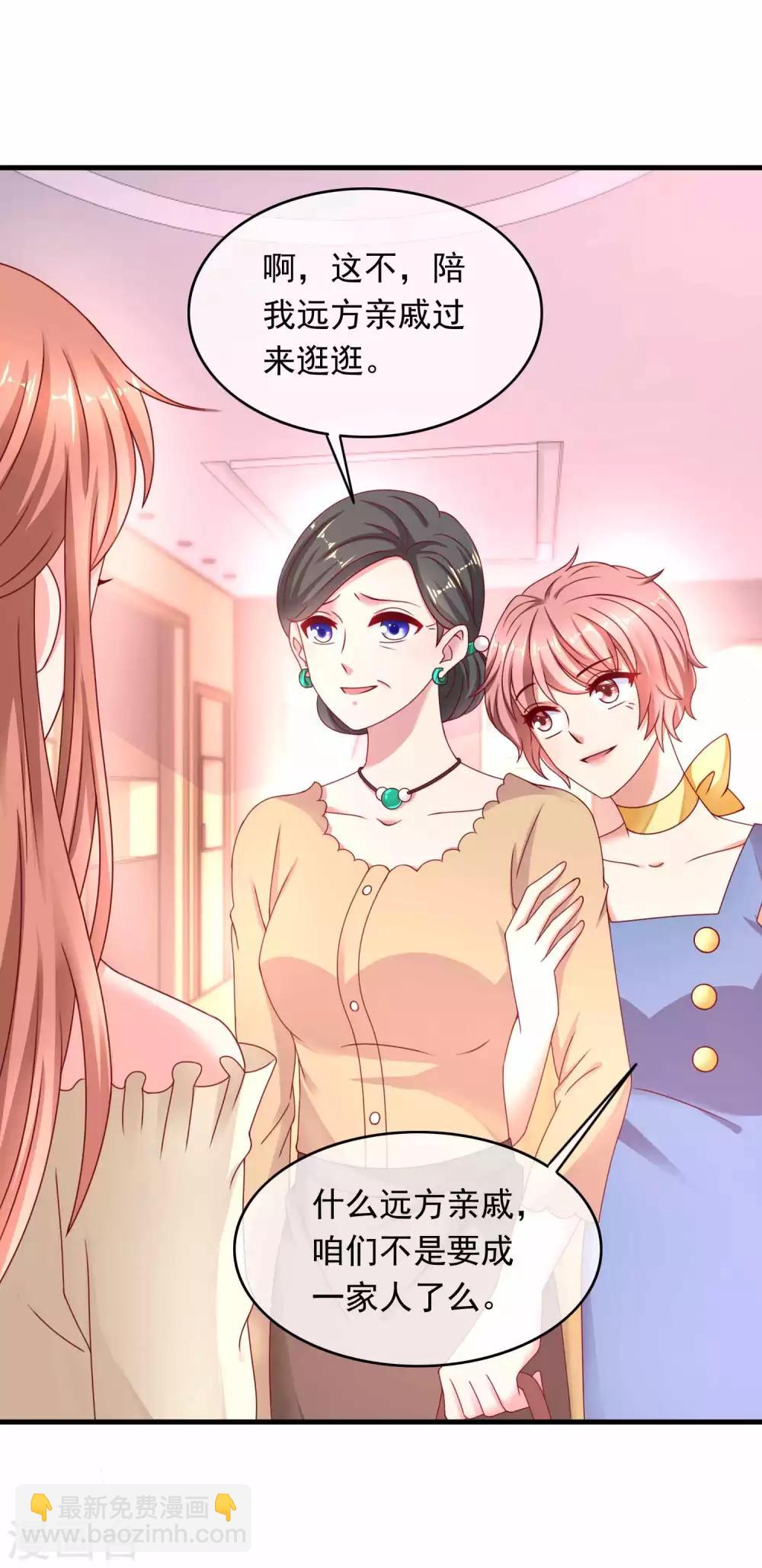 第220话 恋爱中的男人-第226话