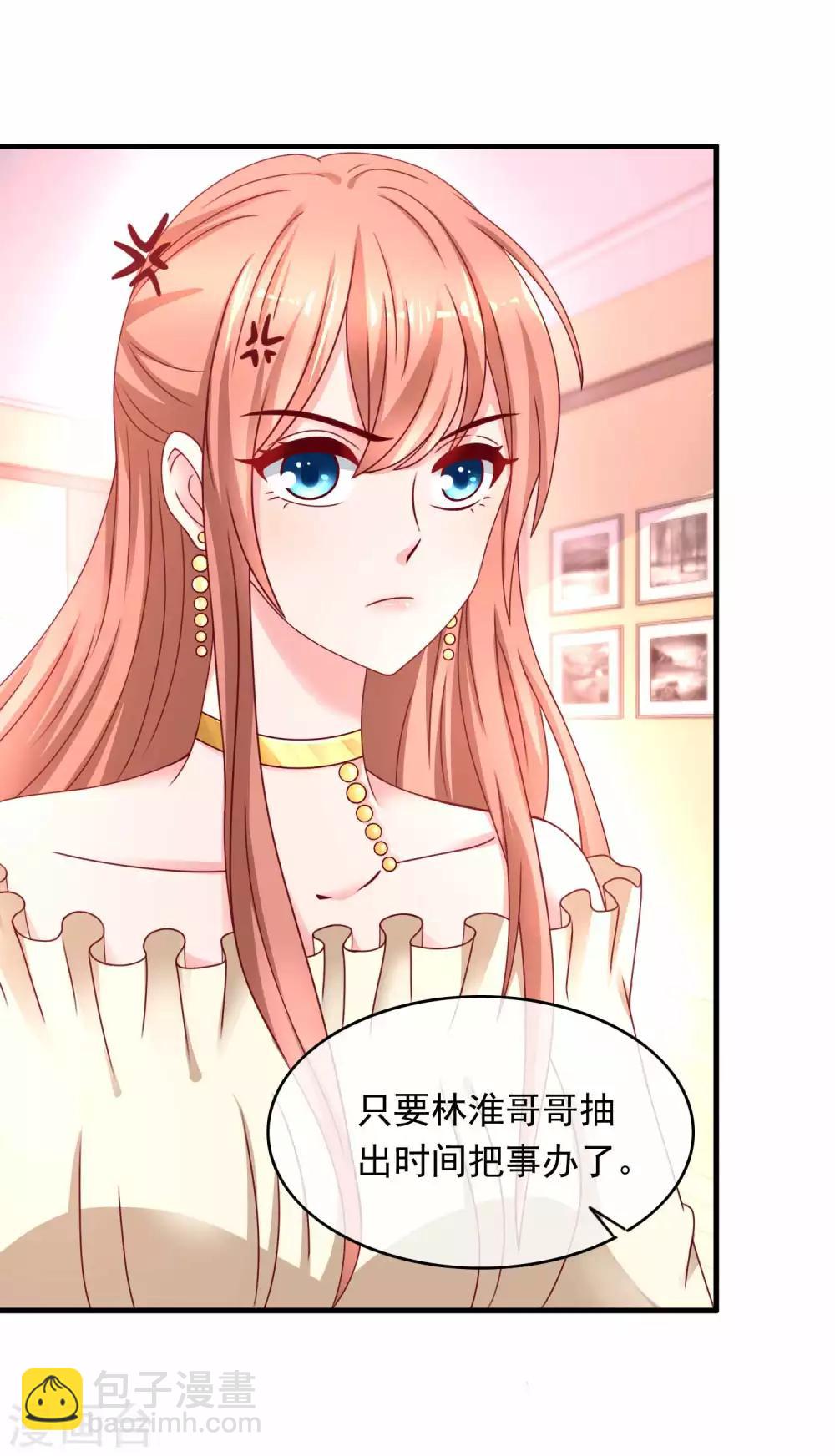 第220话 恋爱中的男人-第226话