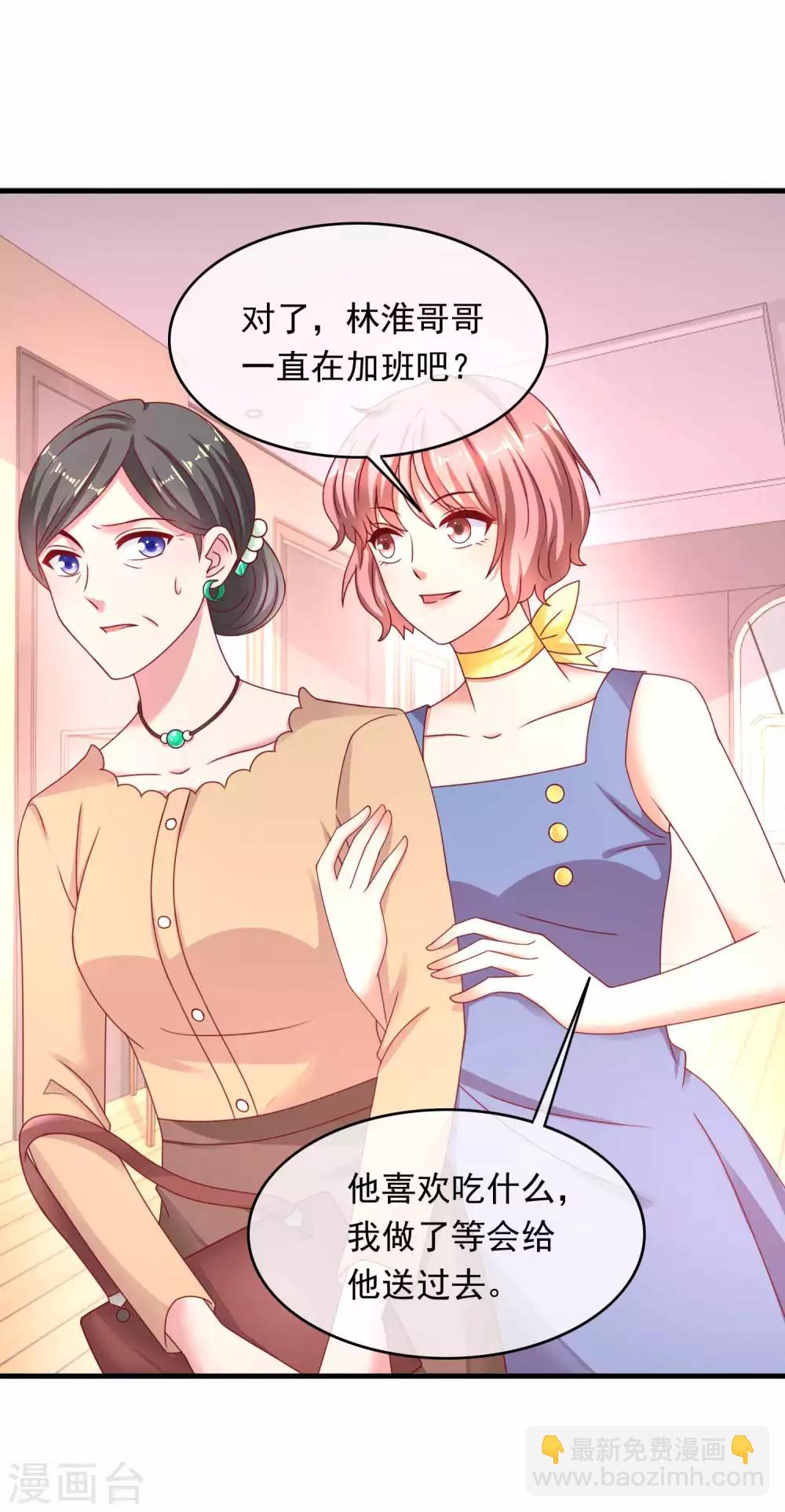 第220话 恋爱中的男人-第226话