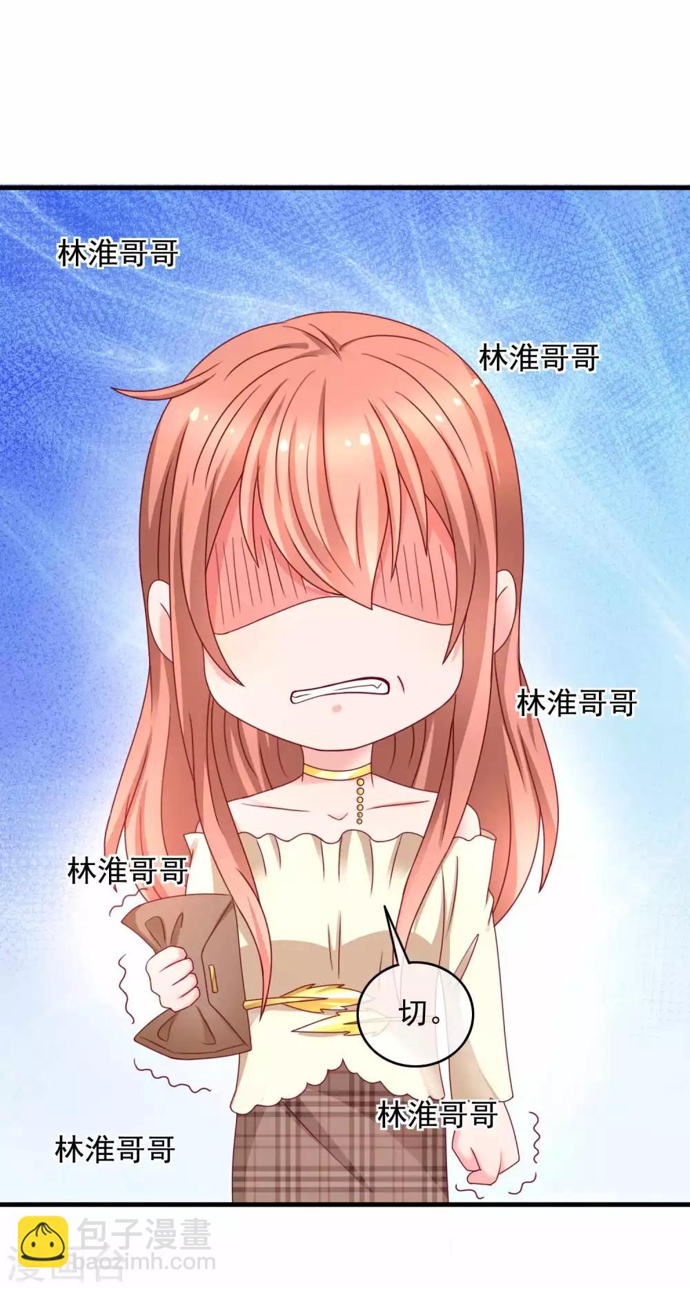 第220话 恋爱中的男人-第226话