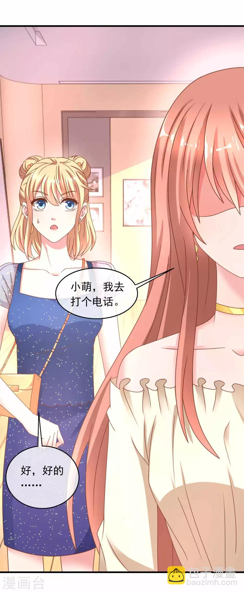 第220话 恋爱中的男人-第226话