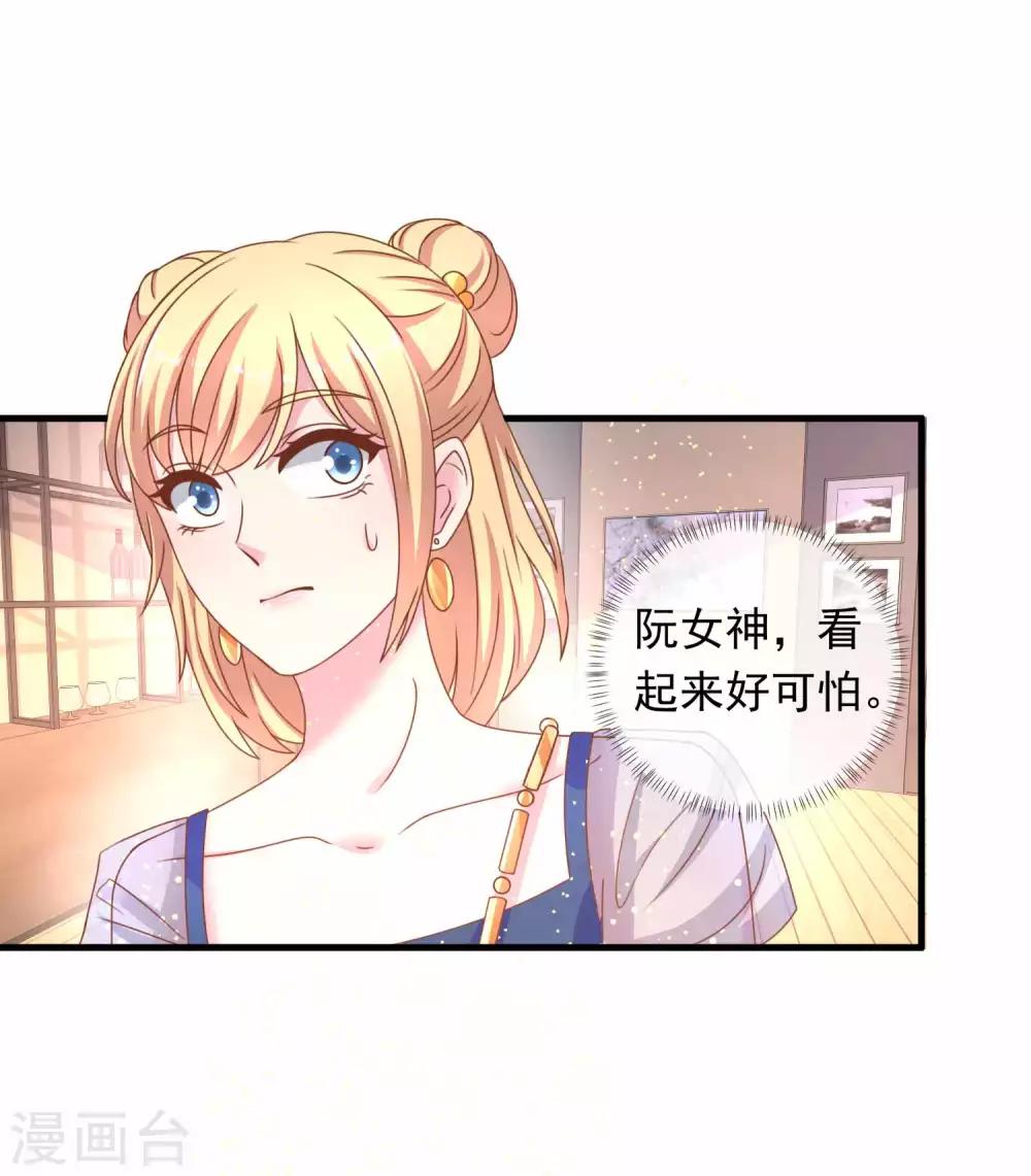 第220话 恋爱中的男人-第226话