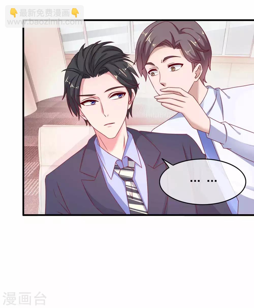 第220话 恋爱中的男人-第226话