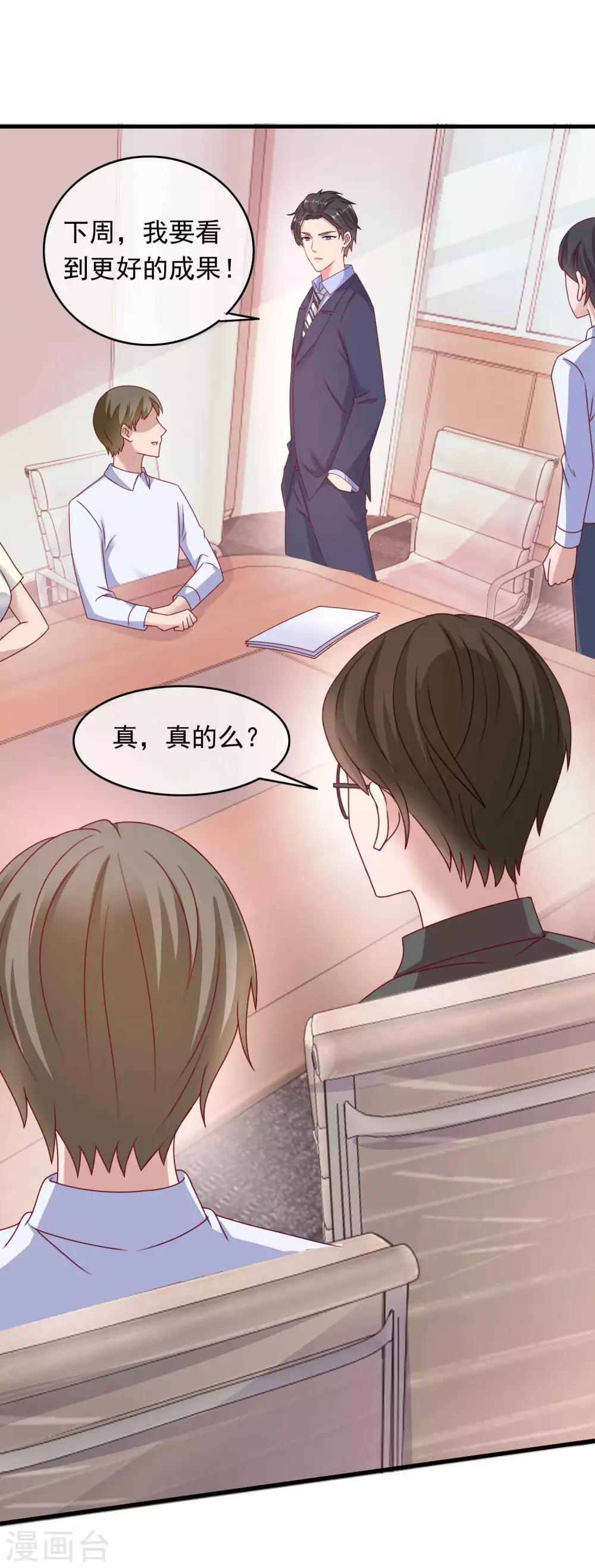 第220话 恋爱中的男人-第226话