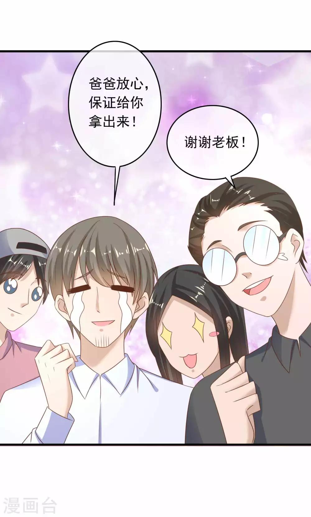 第220话 恋爱中的男人-第226话