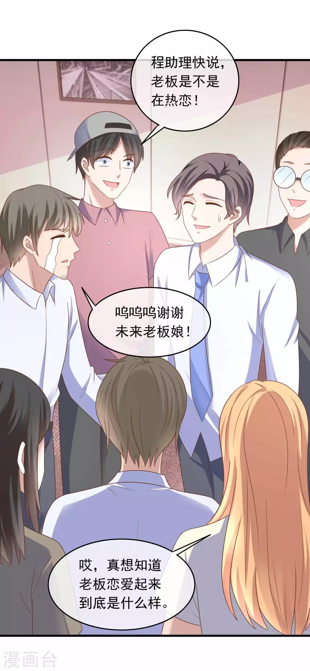 第220话 恋爱中的男人-第226话