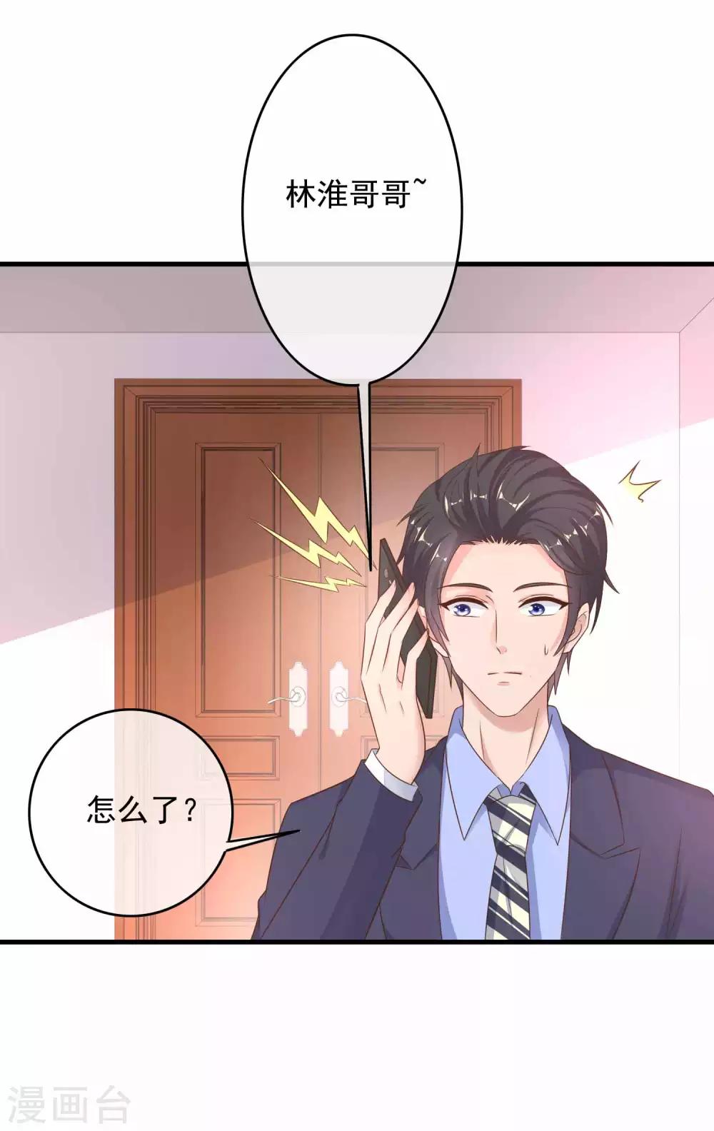 第220话 恋爱中的男人-第226话