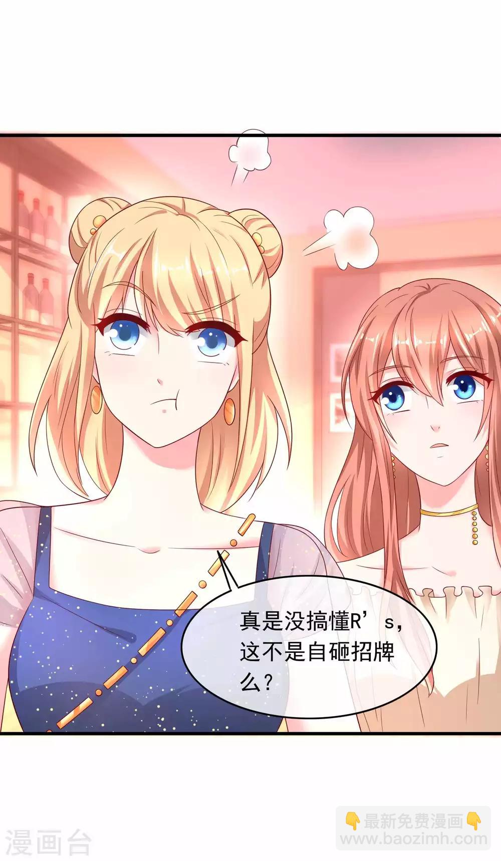 第220话 恋爱中的男人-第226话