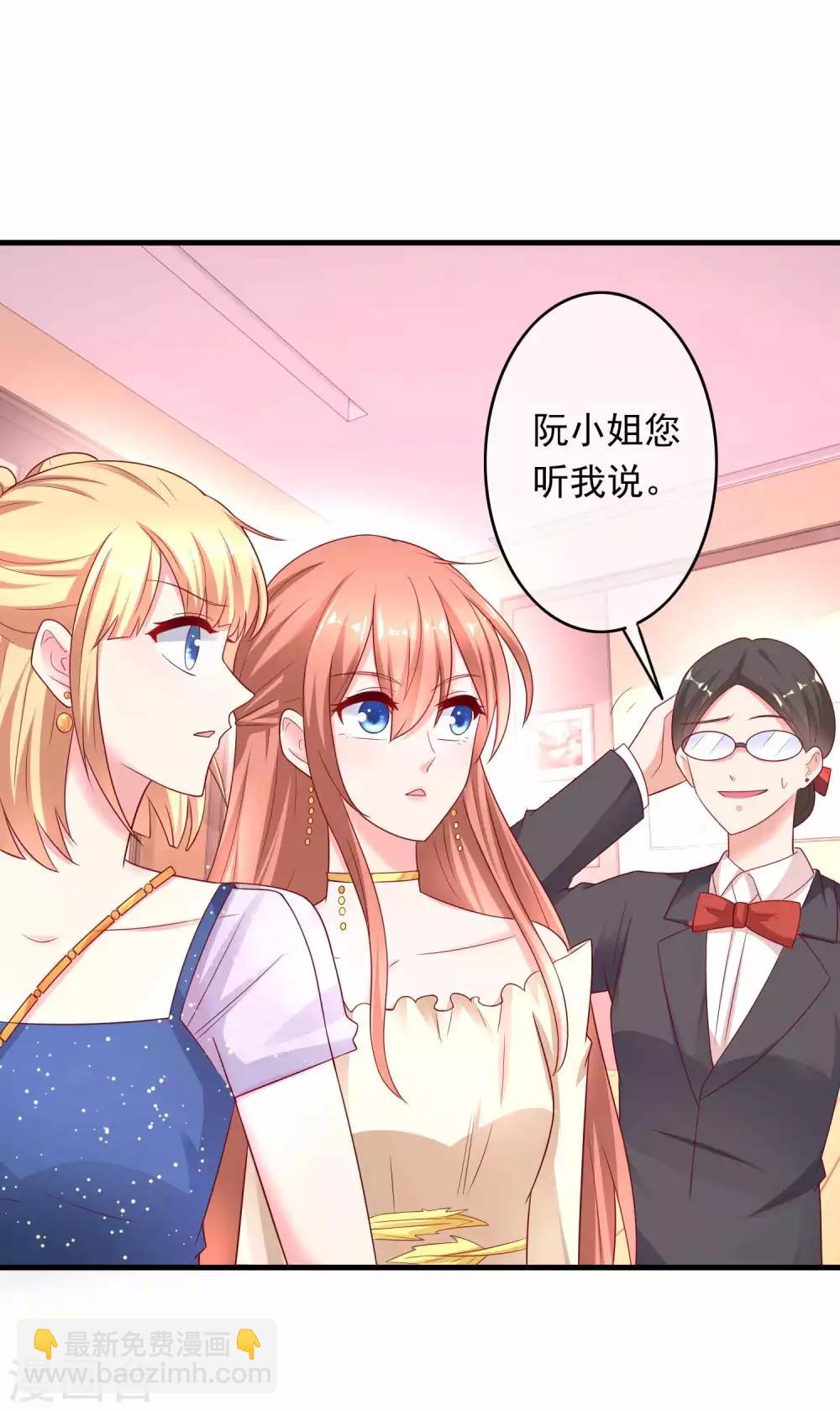 第220话 恋爱中的男人-第226话