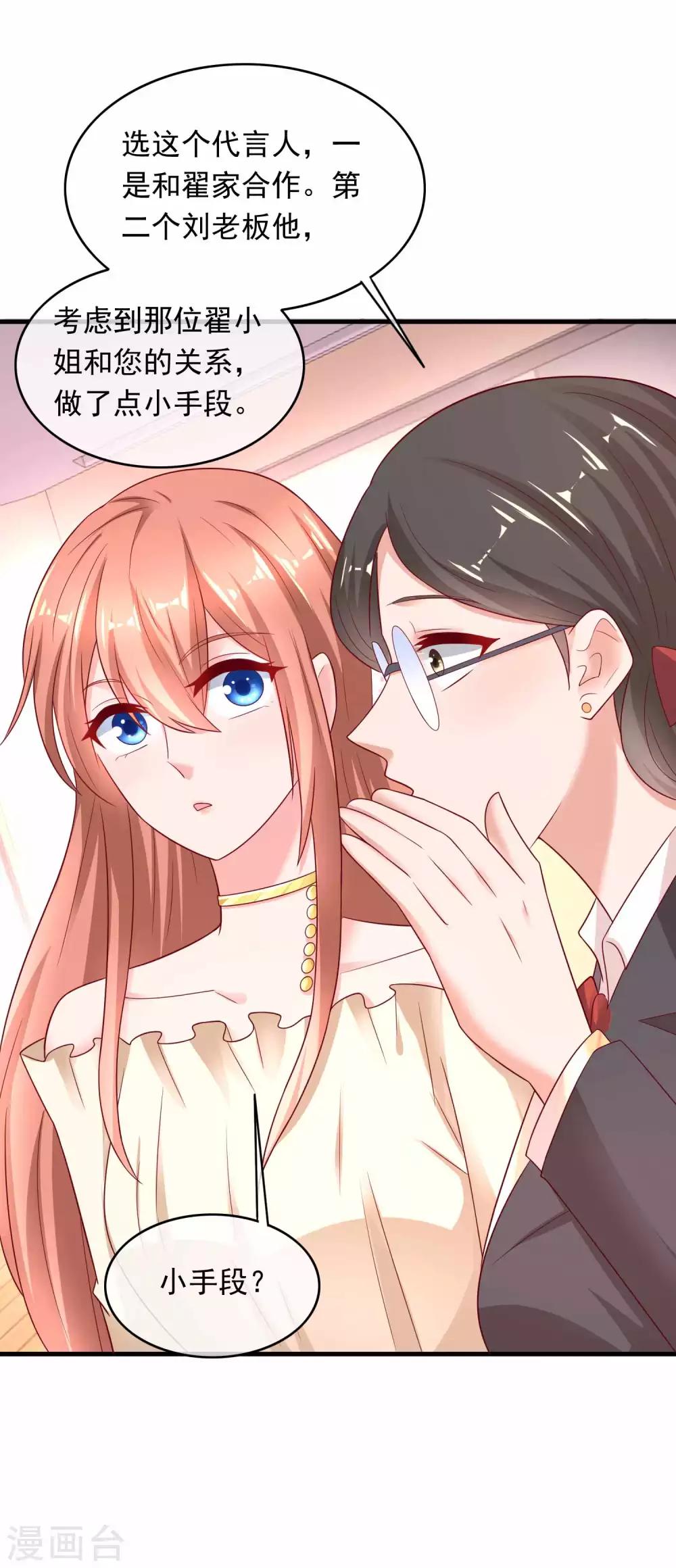 第220话 恋爱中的男人-第226话