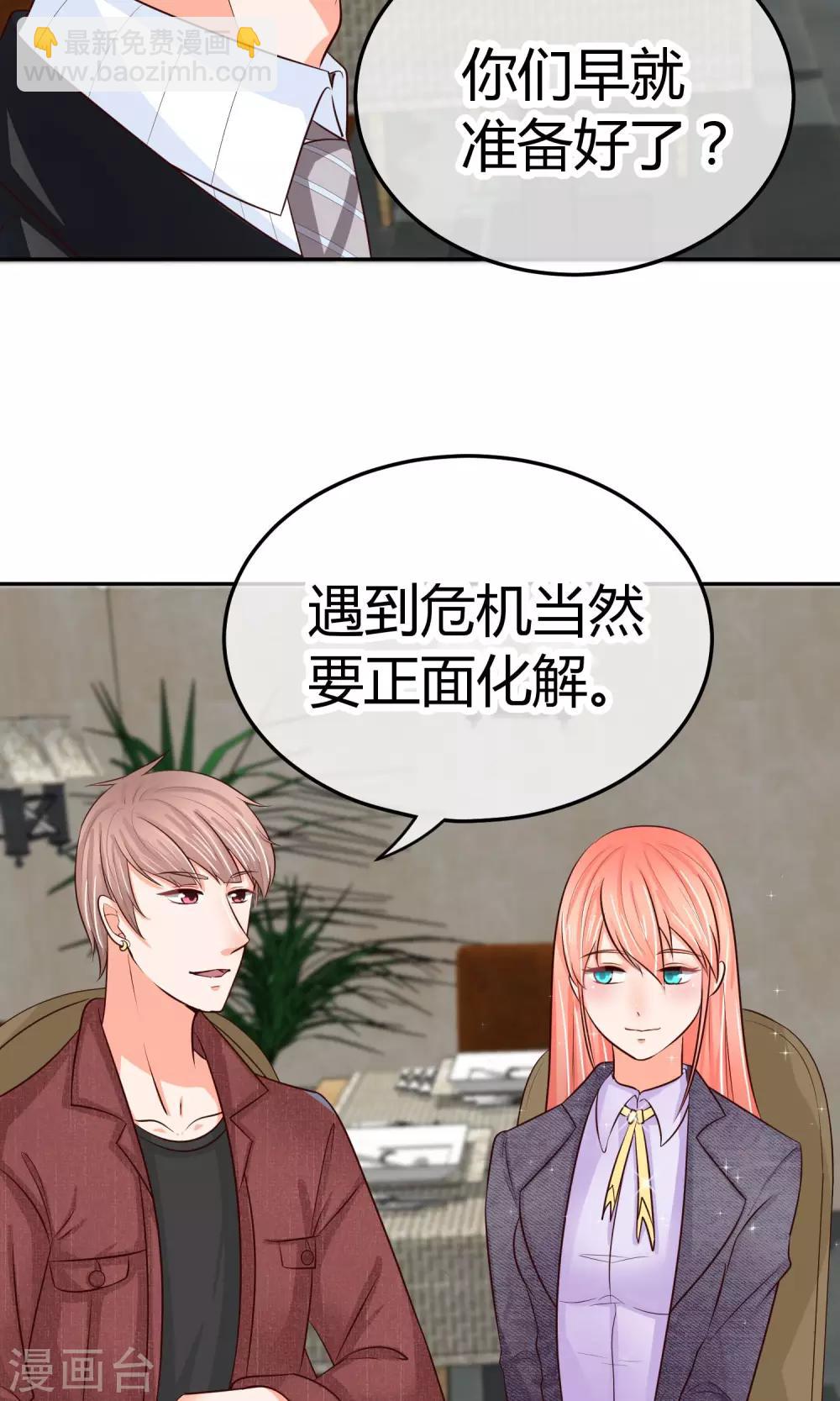 第24话 我才是她最需要的-第24话