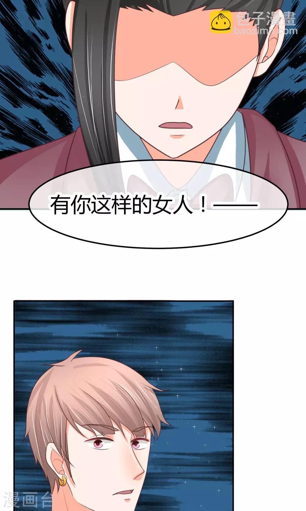 第24话 我才是她最需要的-第24话