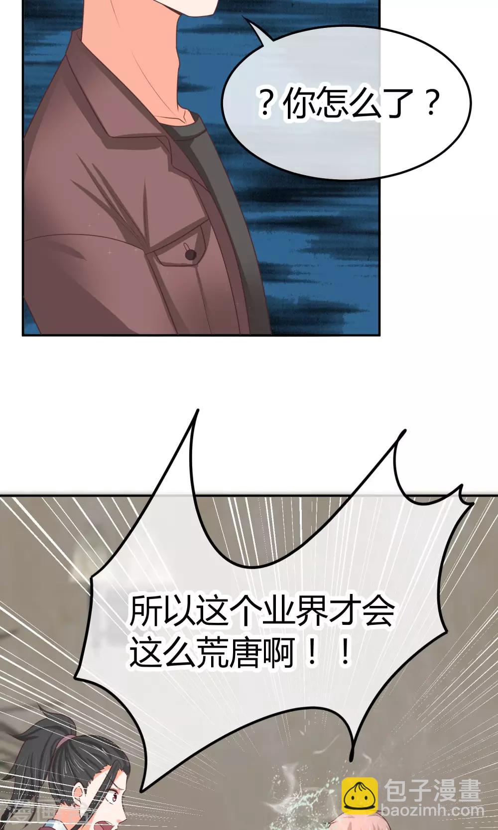 第24话 我才是她最需要的-第24话