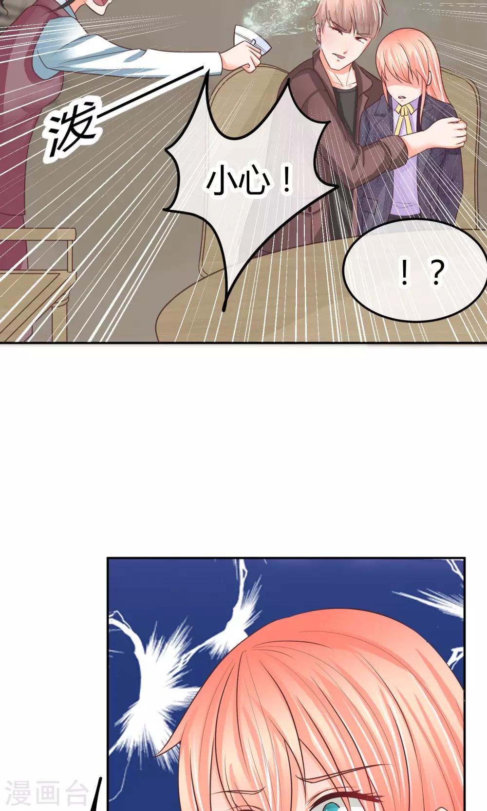 第24话 我才是她最需要的-第24话