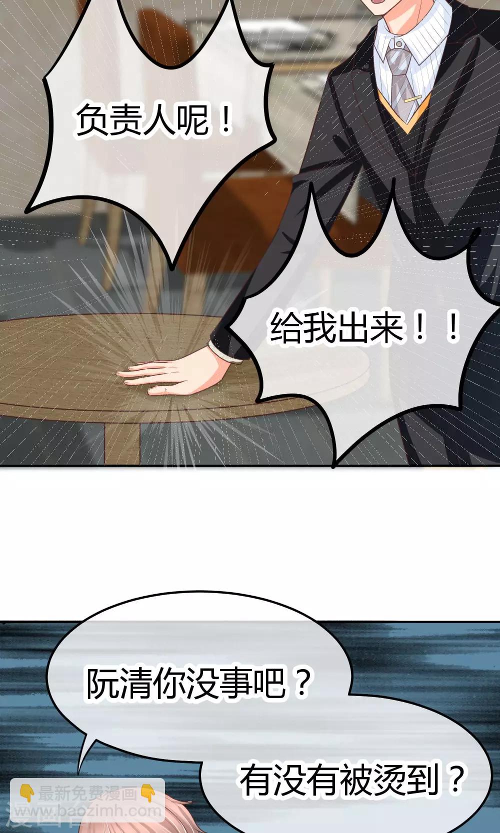 第24话 我才是她最需要的-第24话