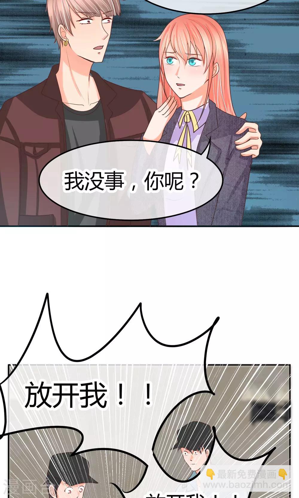 第24话 我才是她最需要的-第24话