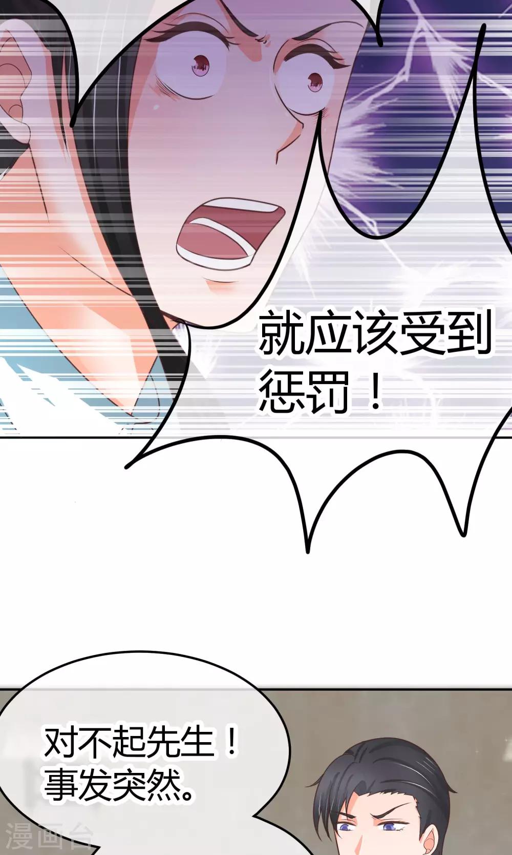 第24话 我才是她最需要的-第24话