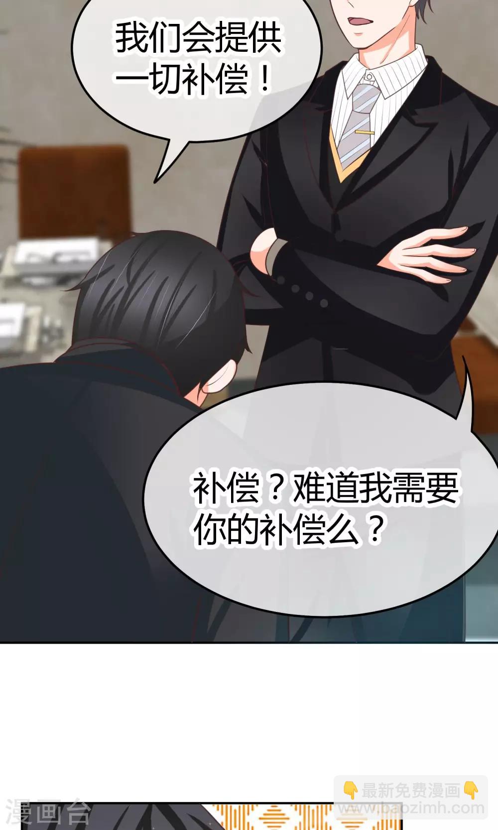 第24话 我才是她最需要的-第24话