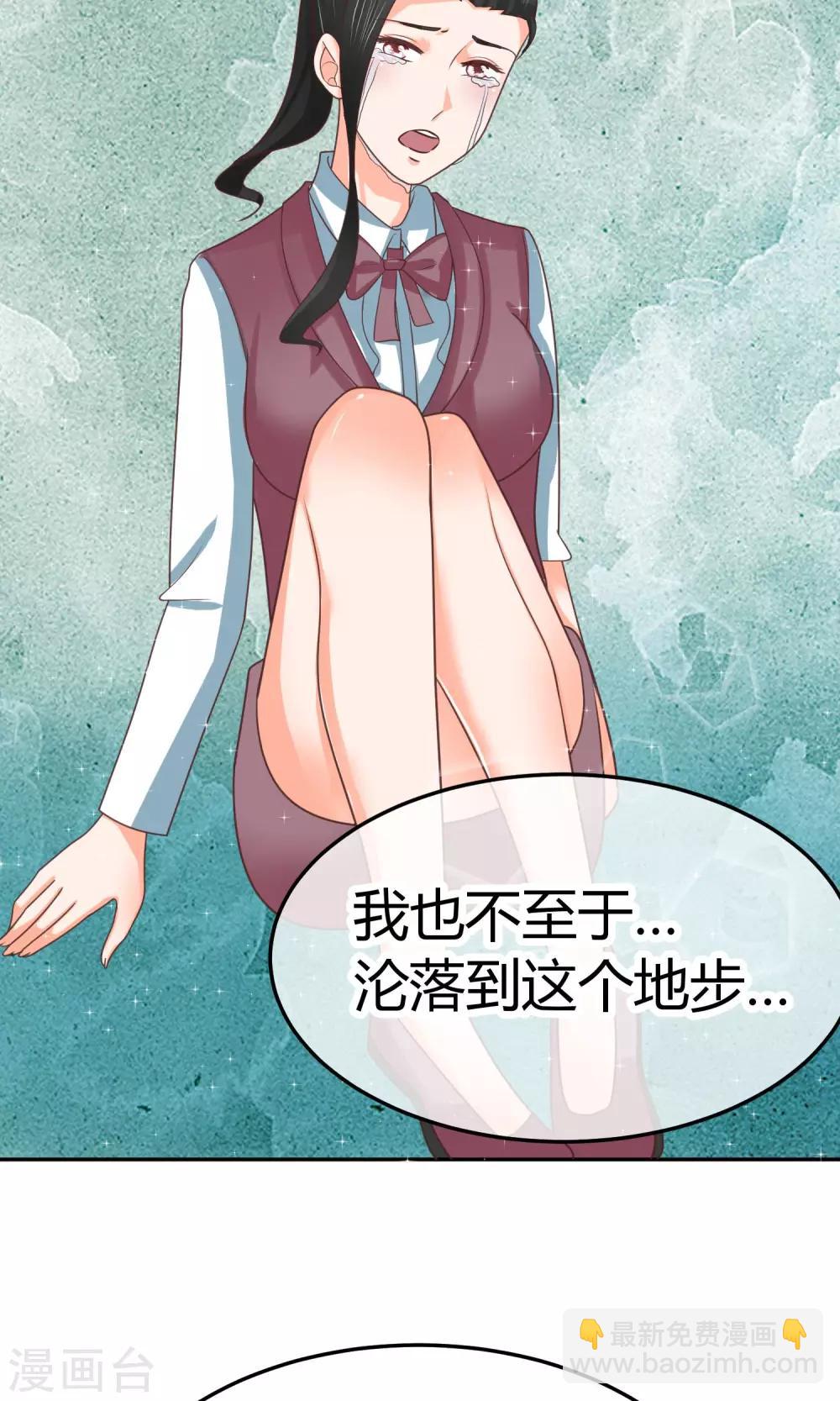 第24话 我才是她最需要的-第24话