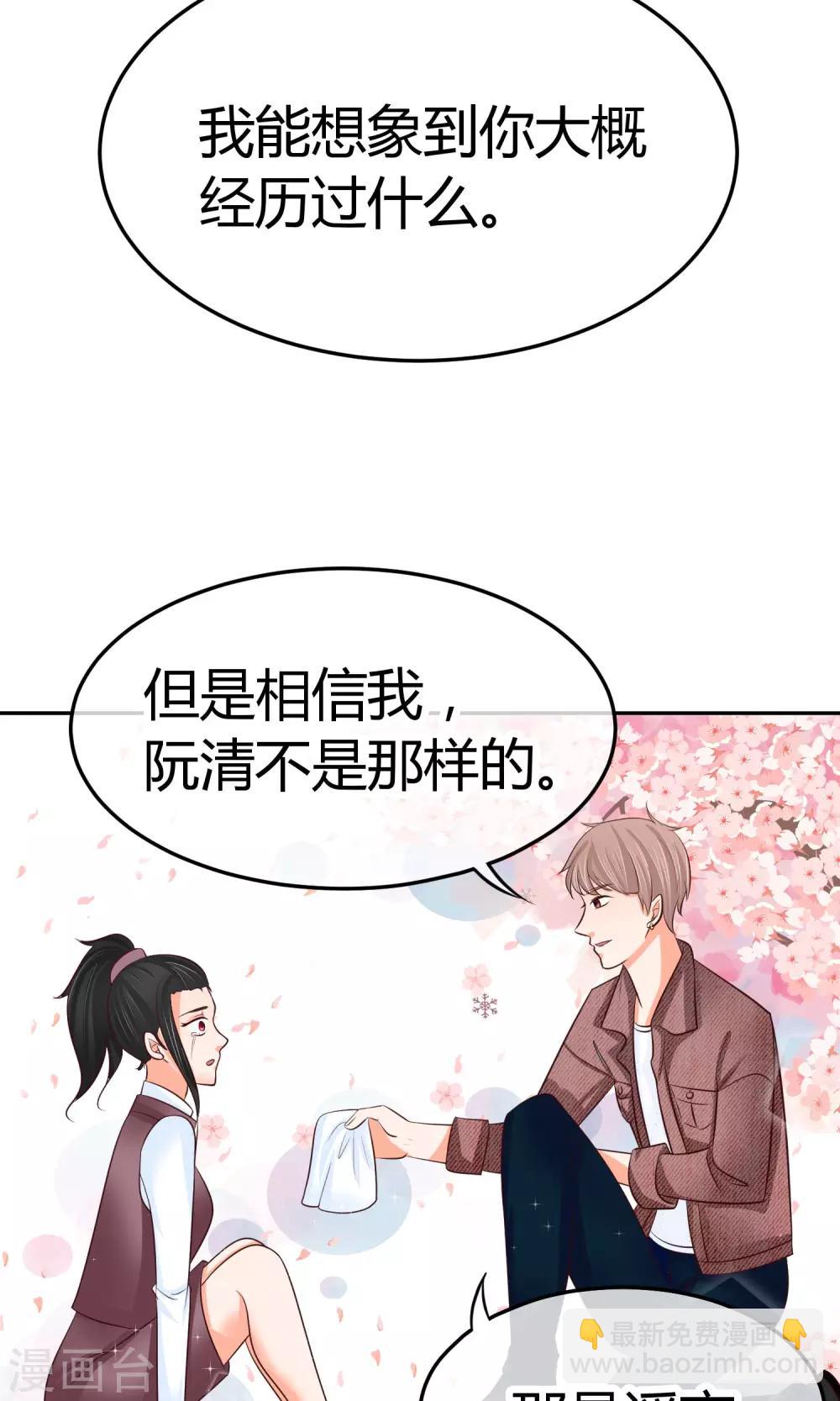 第24话 我才是她最需要的-第24话