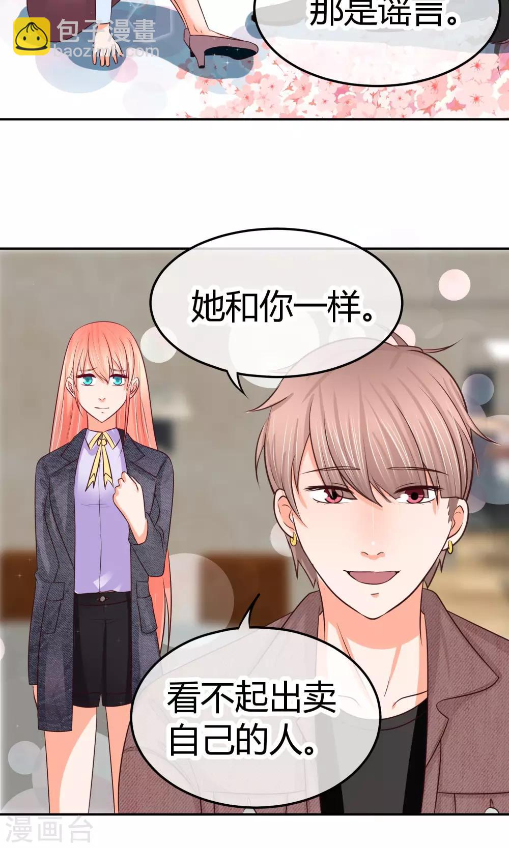 第24话 我才是她最需要的-第24话