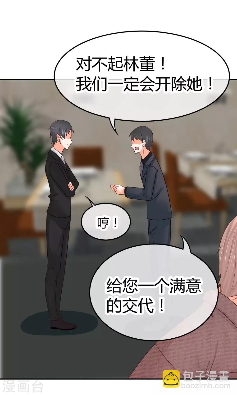 第24话 我才是她最需要的-第24话