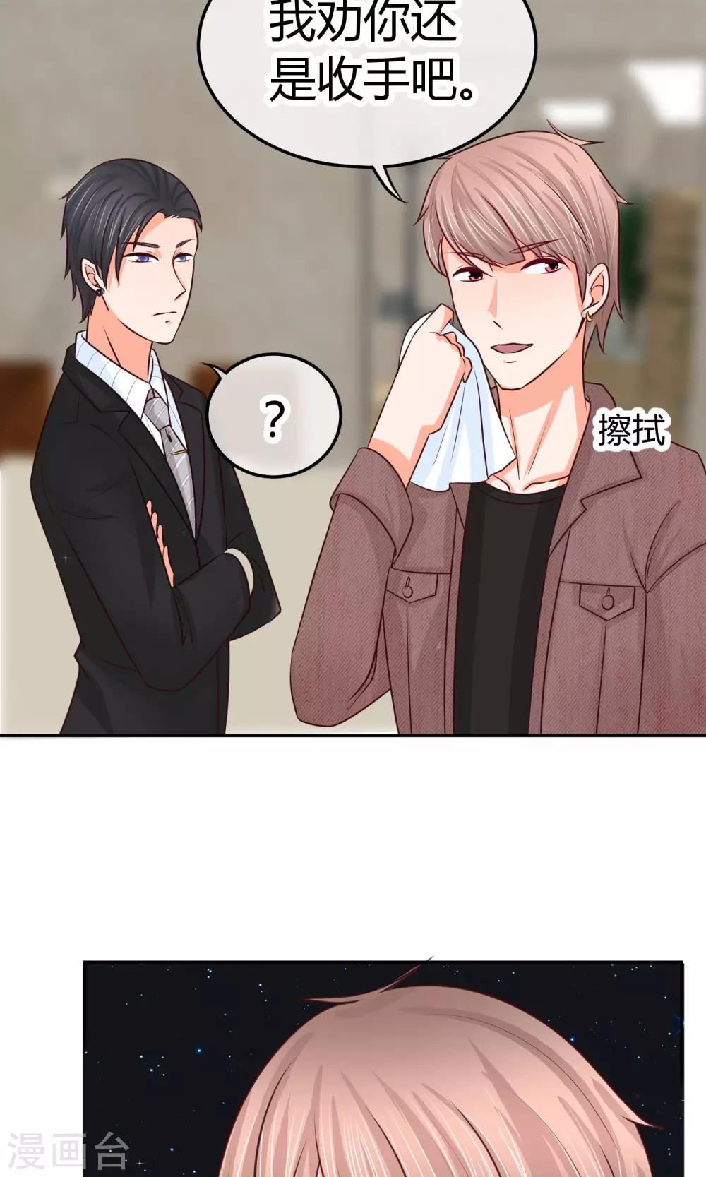 第24话 我才是她最需要的-第24话