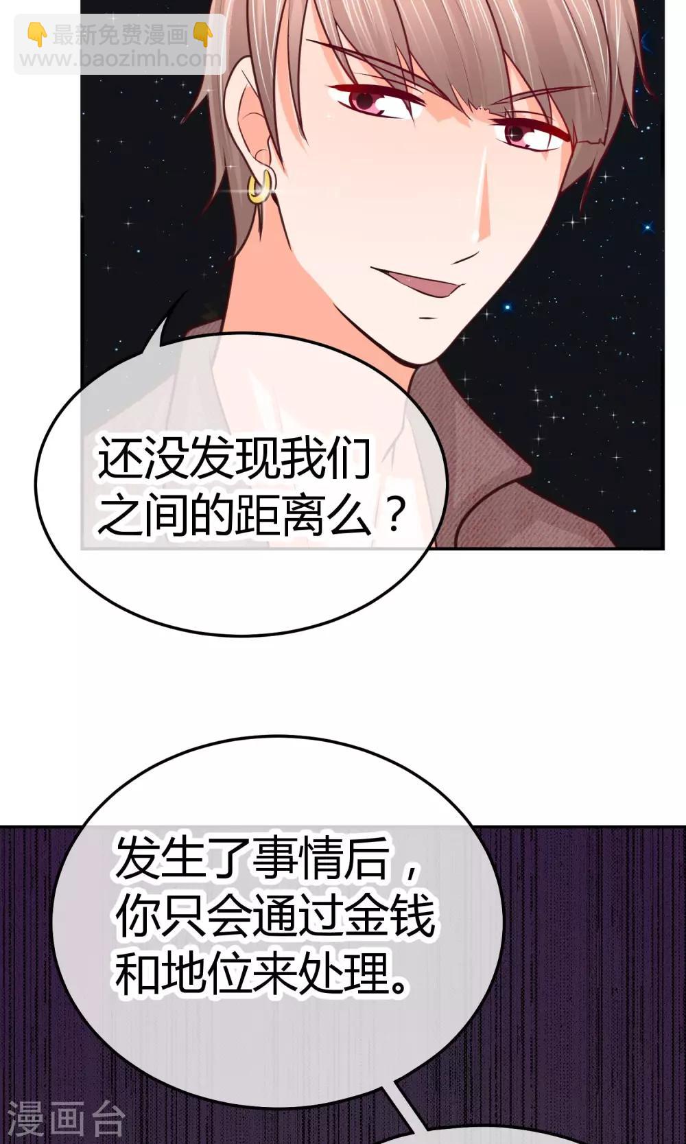 第24话 我才是她最需要的-第24话