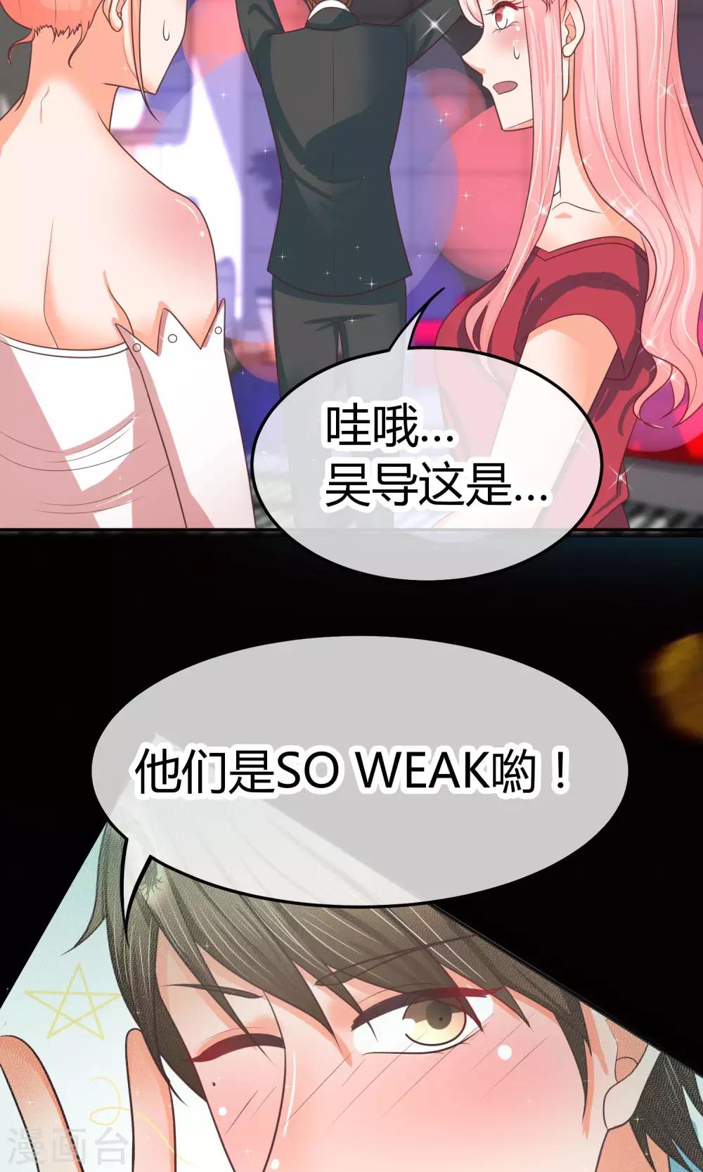 第24话 我才是她最需要的-第24话