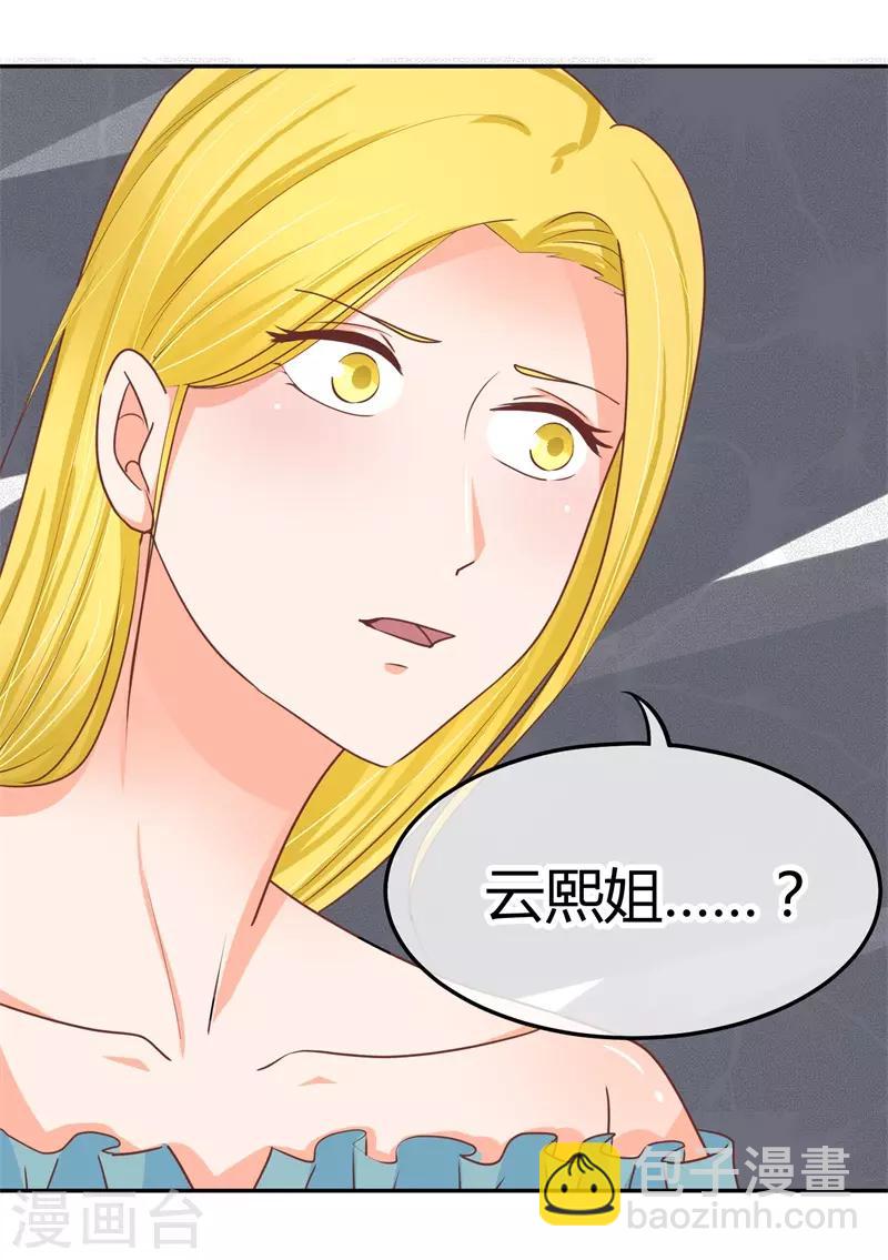 第26话 去谢赫家-第26话