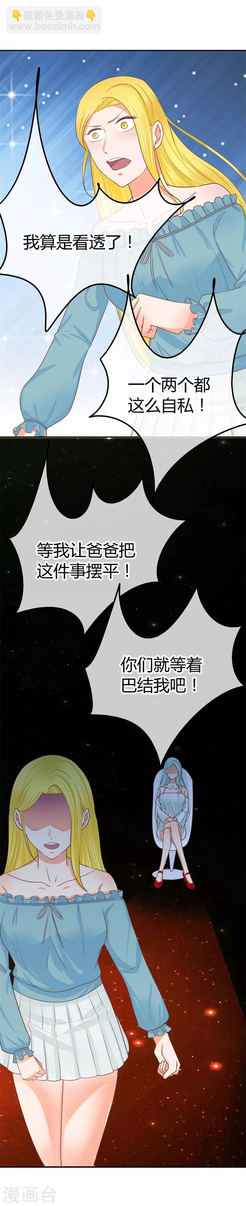 第26话 去谢赫家-第26话