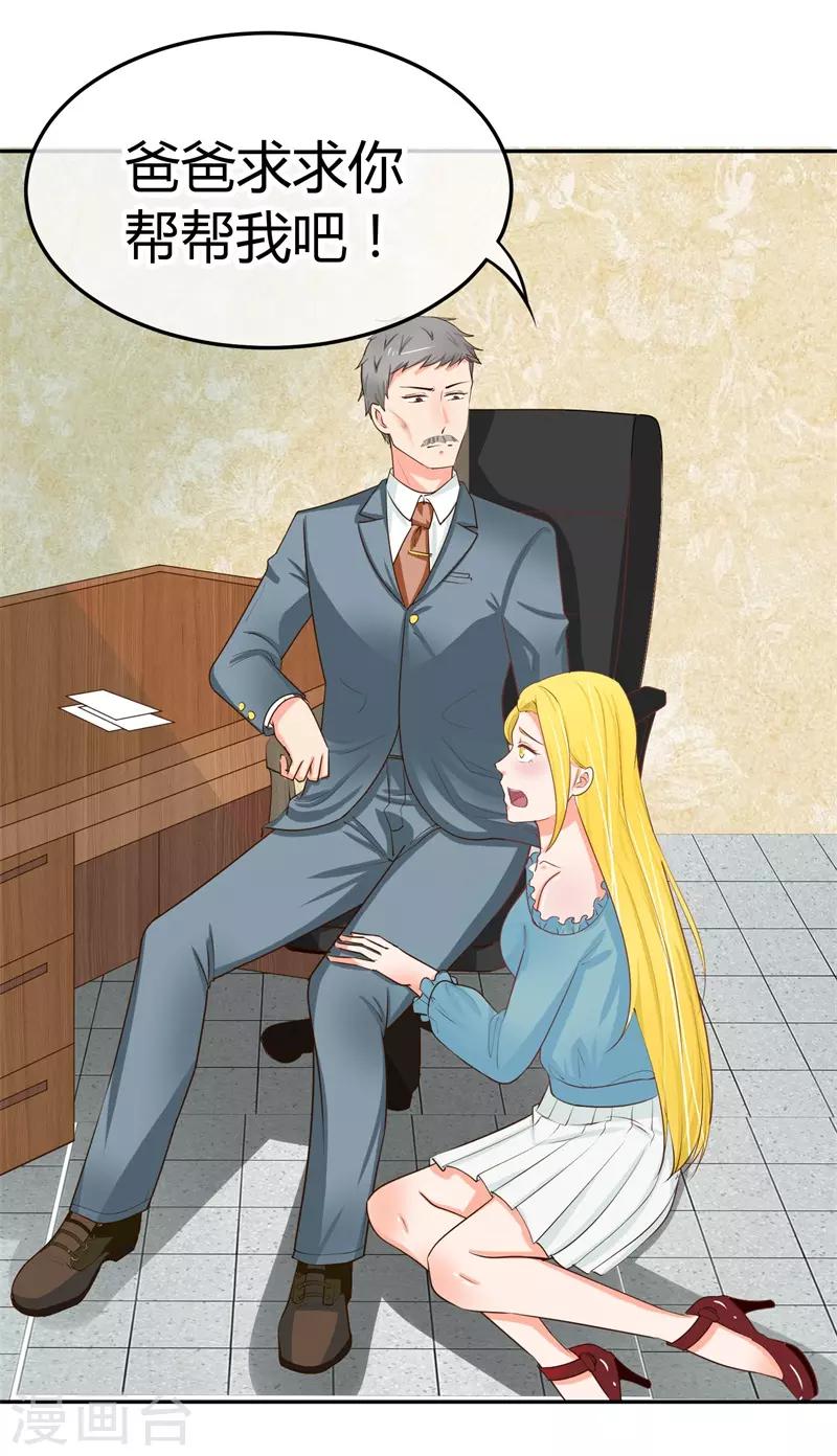 第26话 去谢赫家-第26话