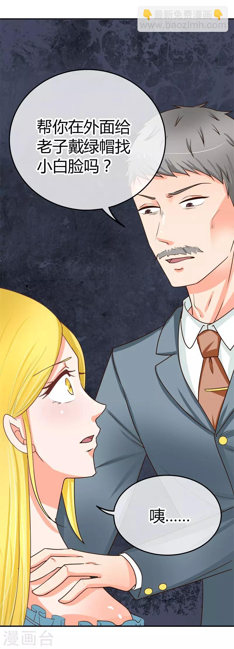 第26话 去谢赫家-第26话