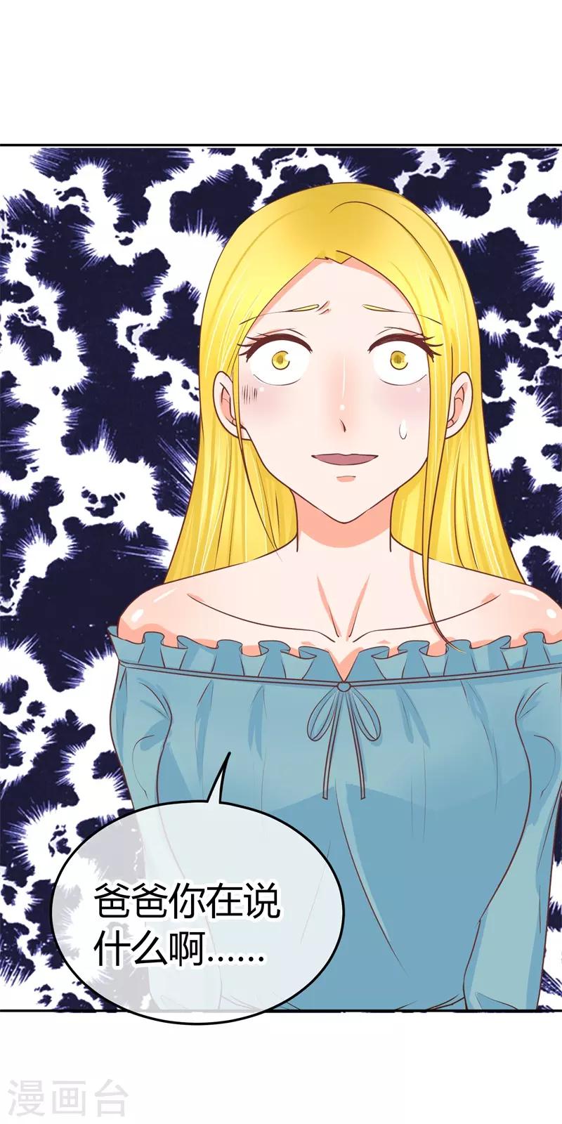 第26话 去谢赫家-第26话