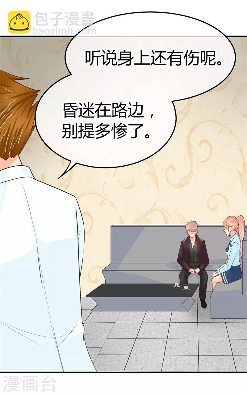 第26话 去谢赫家-第26话