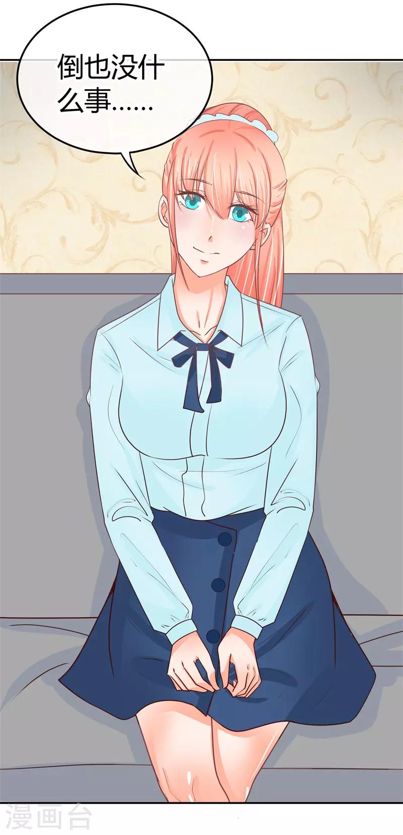 第26话 去谢赫家-第26话