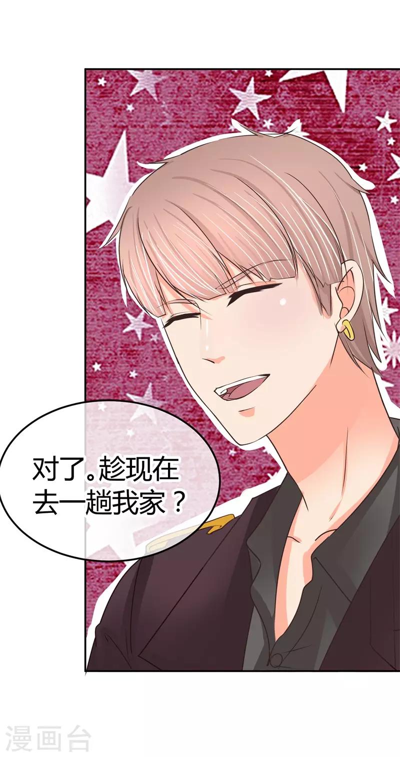 第26话 去谢赫家-第26话